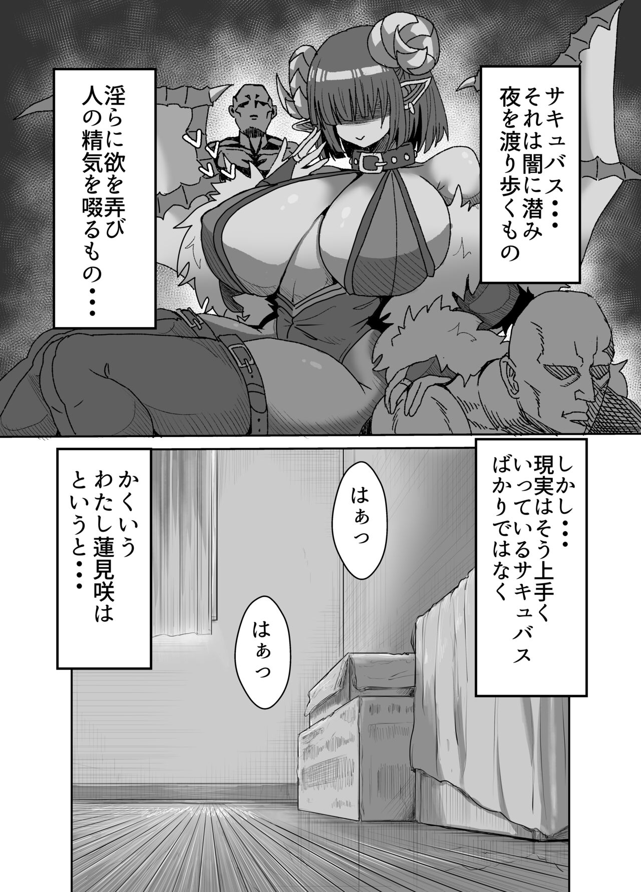 In kyasakyubasu ~ inma to i jigen ni tsunagaru ana ~ page 2 full