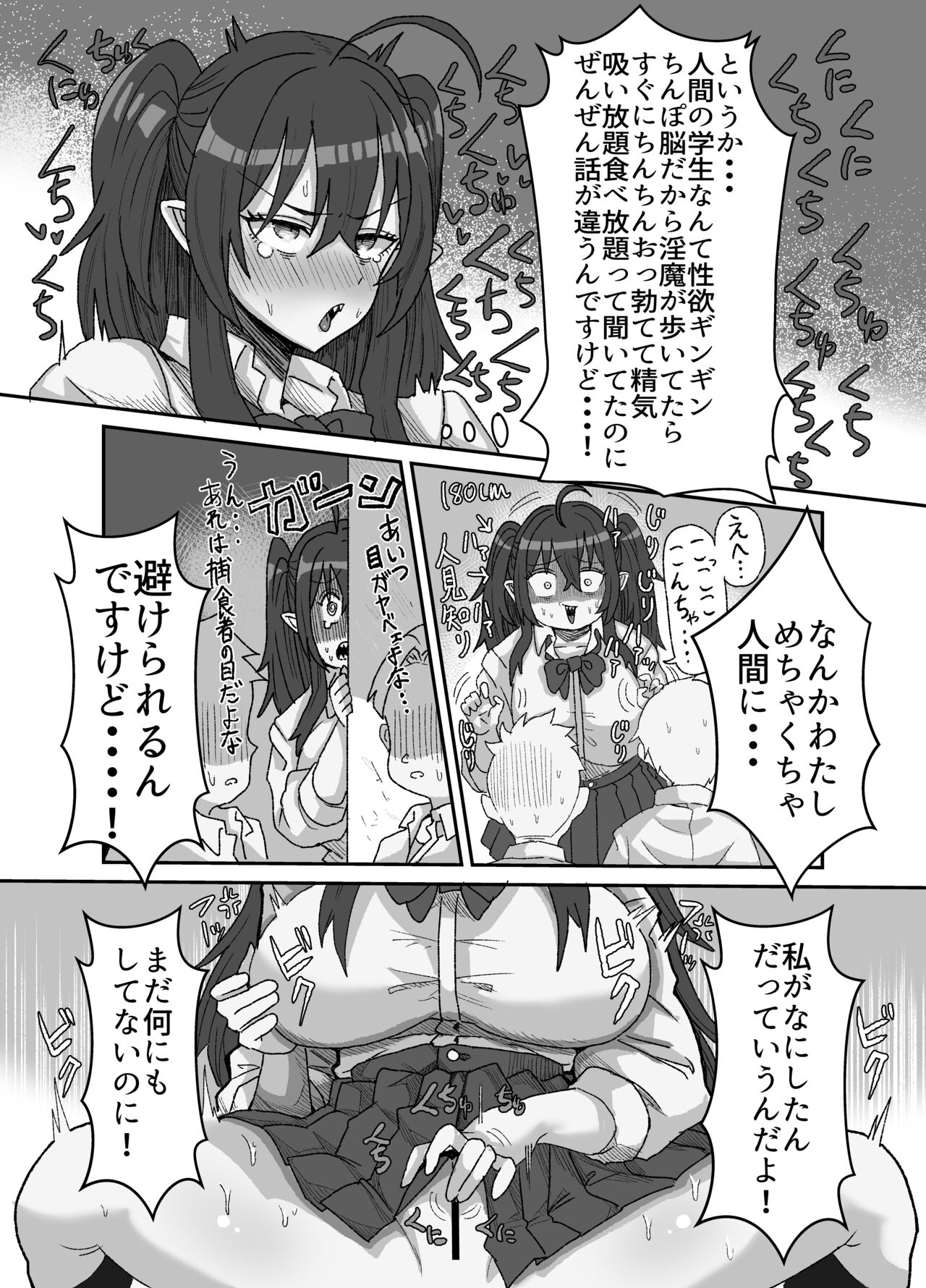 In kyasakyubasu ~ inma to i jigen ni tsunagaru ana ~ page 4 full