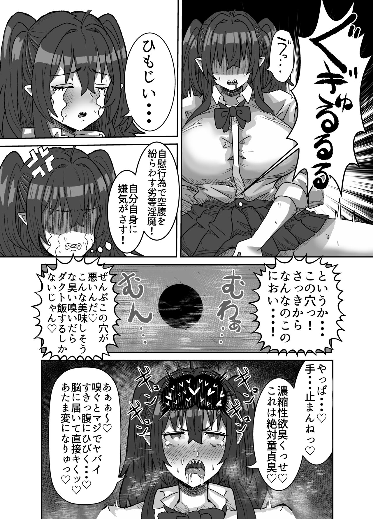 In kyasakyubasu ~ inma to i jigen ni tsunagaru ana ~ page 5 full
