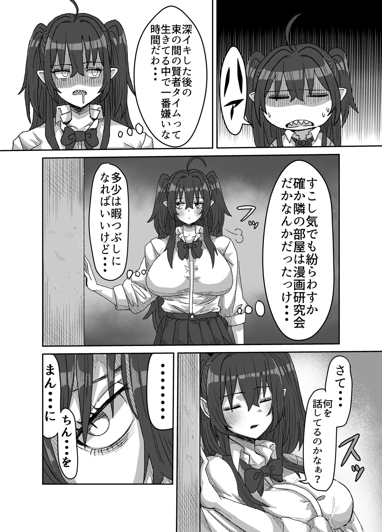 In kyasakyubasu ~ inma to i jigen ni tsunagaru ana ~ page 7 full