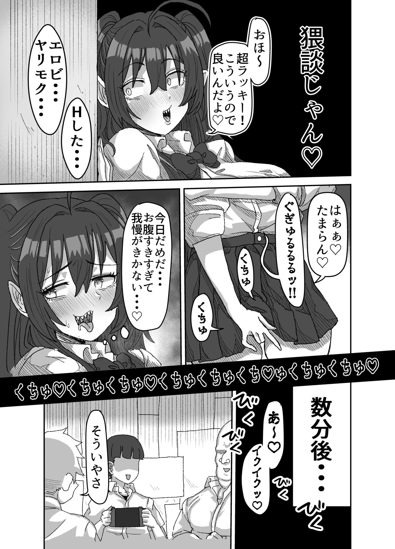 In kyasakyubasu ~ inma to i jigen ni tsunagaru ana ~ page 8 full