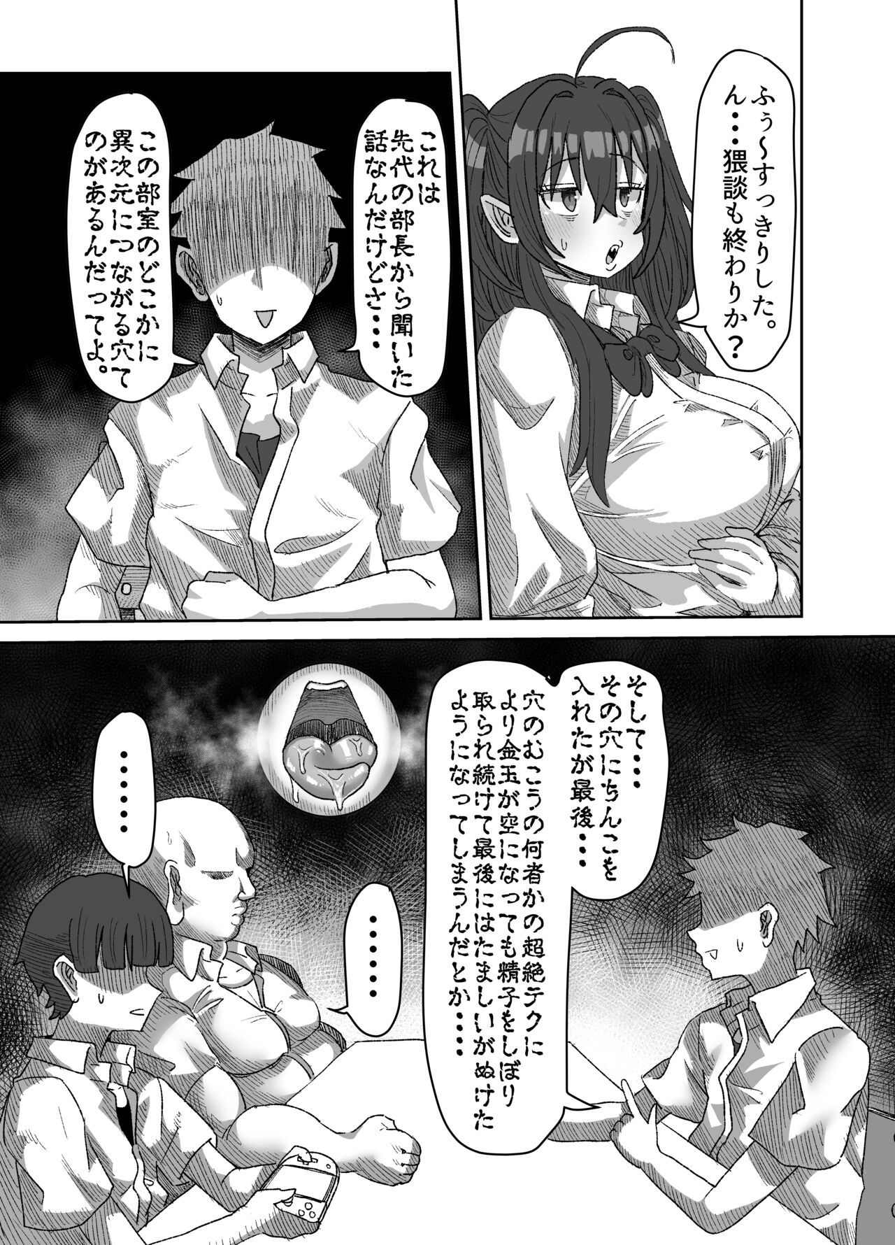 In kyasakyubasu ~ inma to i jigen ni tsunagaru ana ~ page 9 full