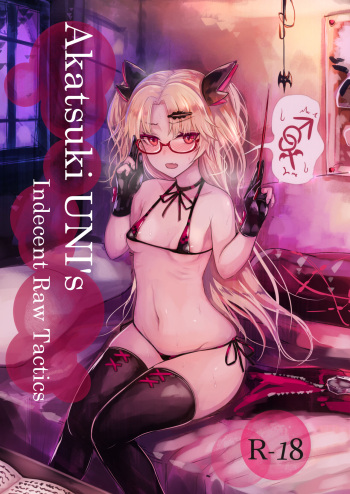 (C96) [Kumogakure (Sukumo)] Akatsuki UNI no Inwai Nama Heihou | Akatsuki UNI's Indecent Raw Tactics (Akatsuki UNI) [English] [PGTranslations] [UPDATED.] cover