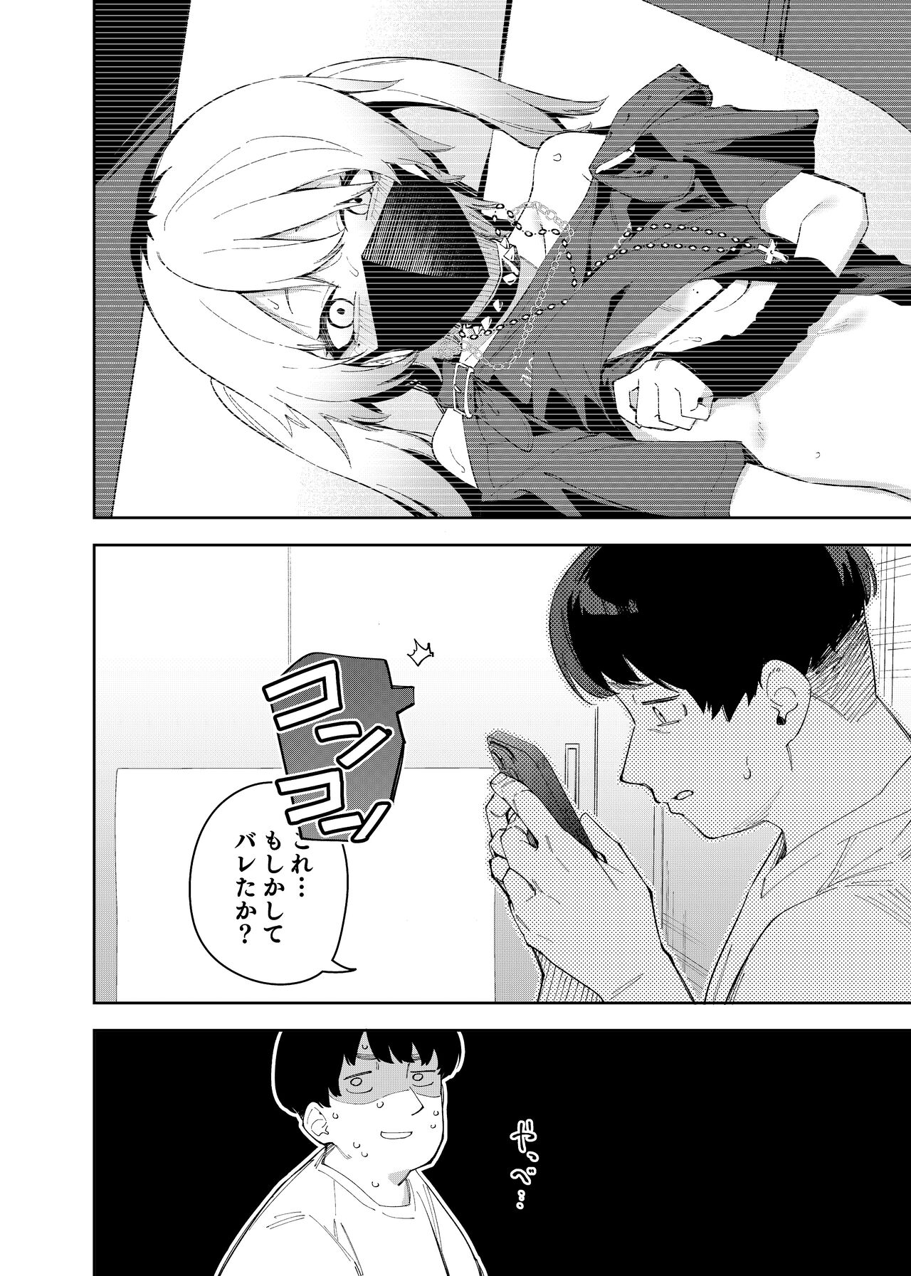 Rinjin wa Yuumei Haishinsha 4-ninme page 12 full