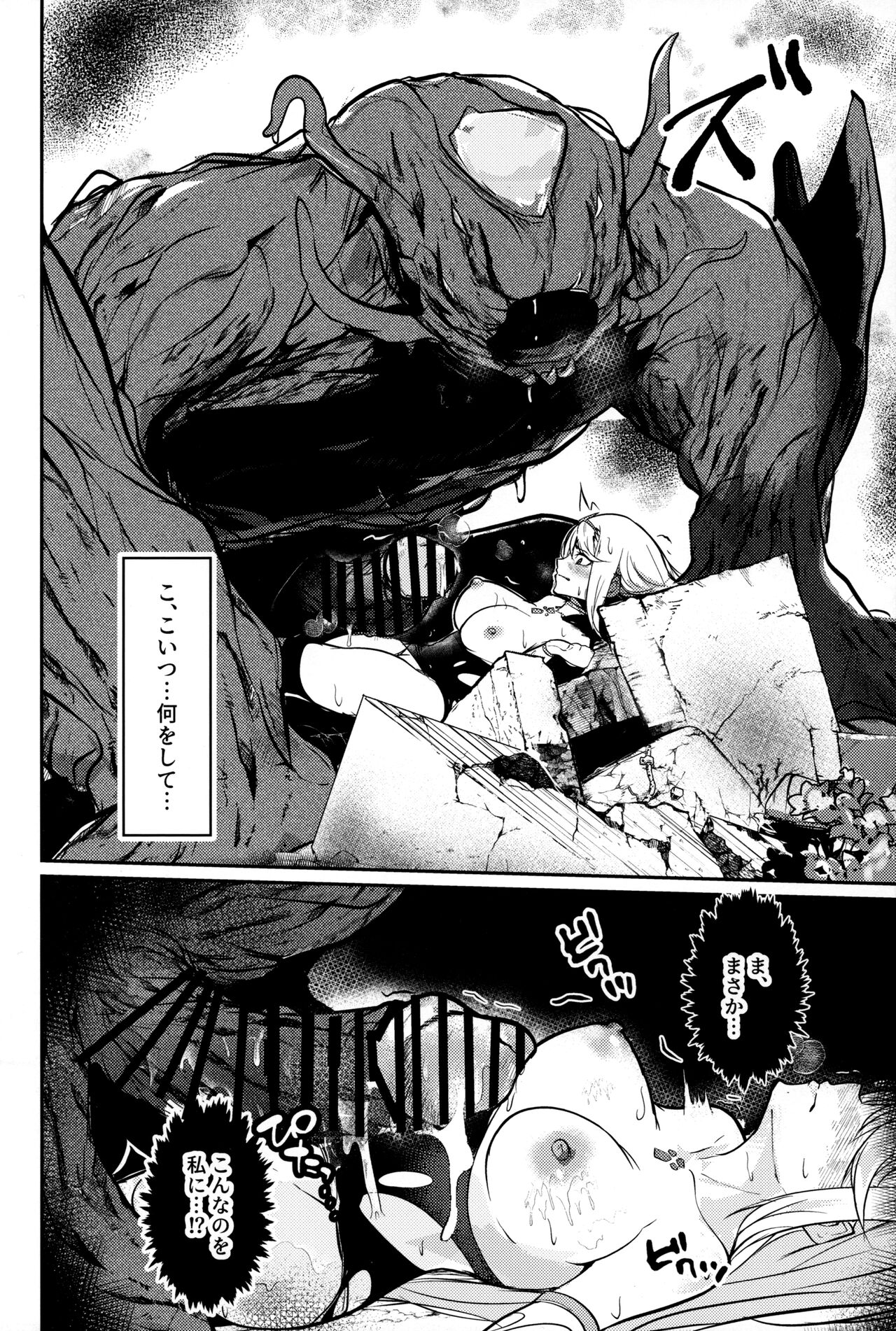 Falling into The End page 11 full