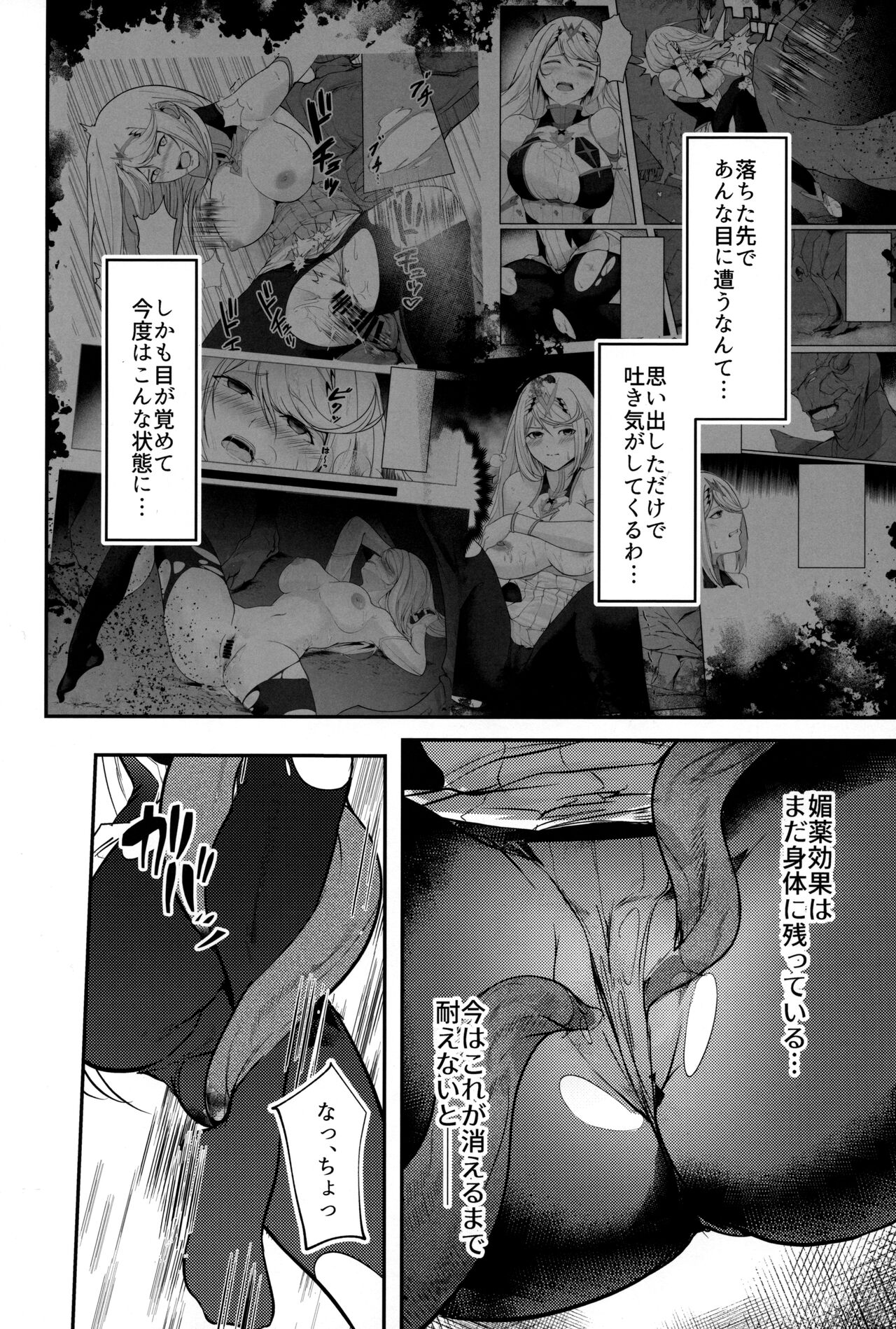 Falling into The End page 5 full