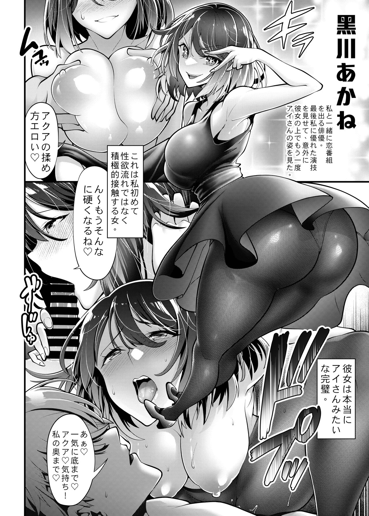 Oshi no Kodomo-tachi page 11 full