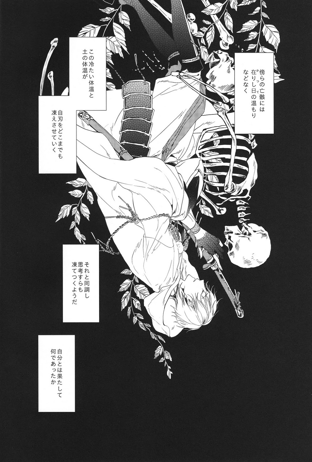 Kimi no ude no naka de kogoeru fuyu o sugosou page 3 full