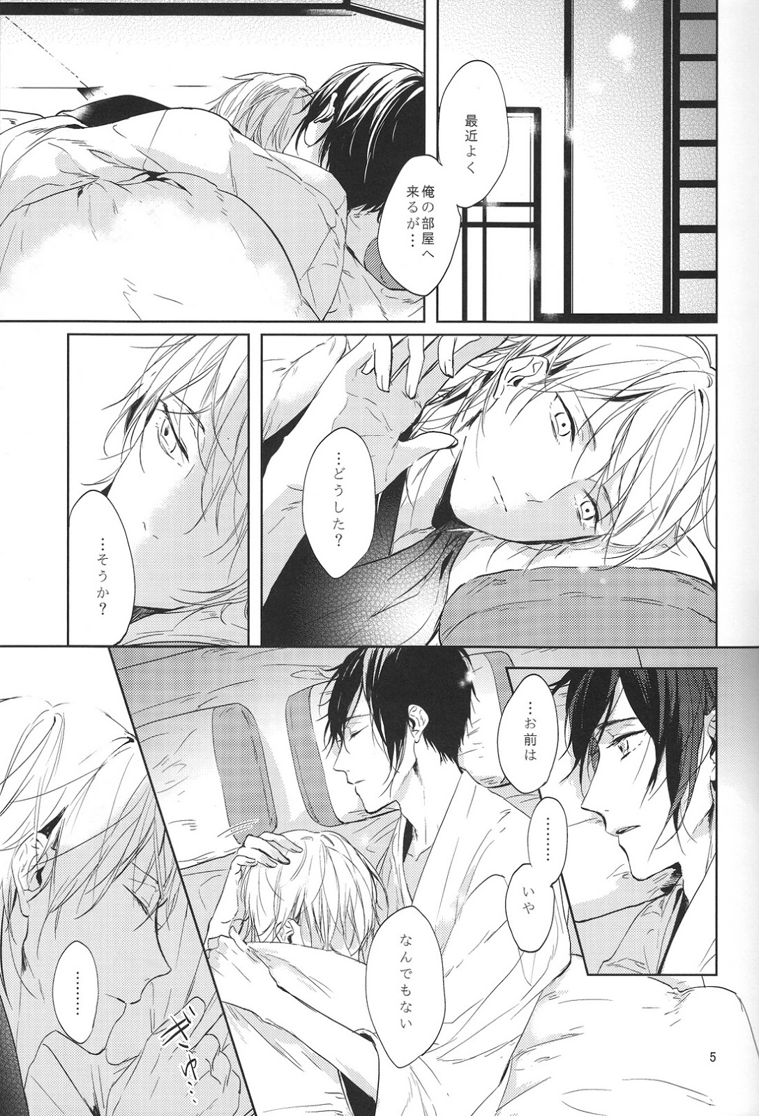 Kimi no ude no naka de kogoeru fuyu o sugosou page 6 full