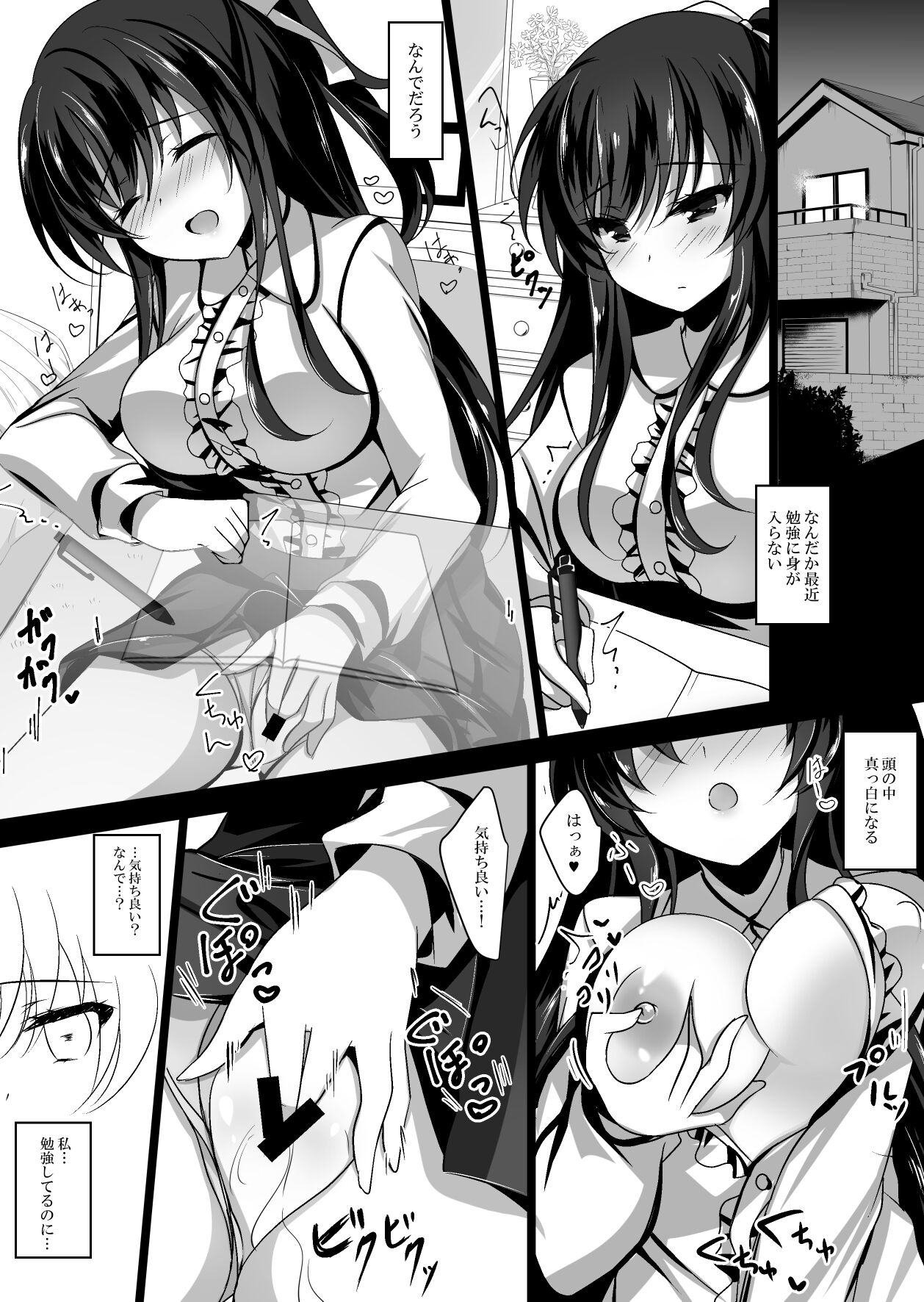 Saimin Kanojo ep1 page 12 full