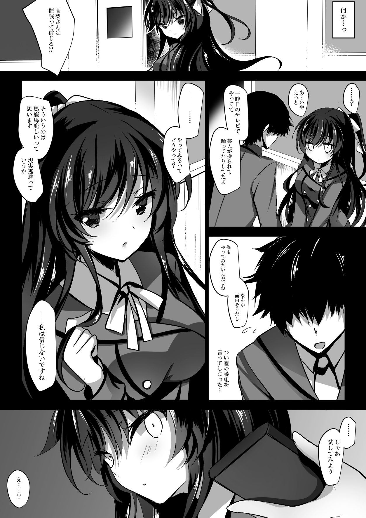 Saimin Kanojo ep1 page 7 full
