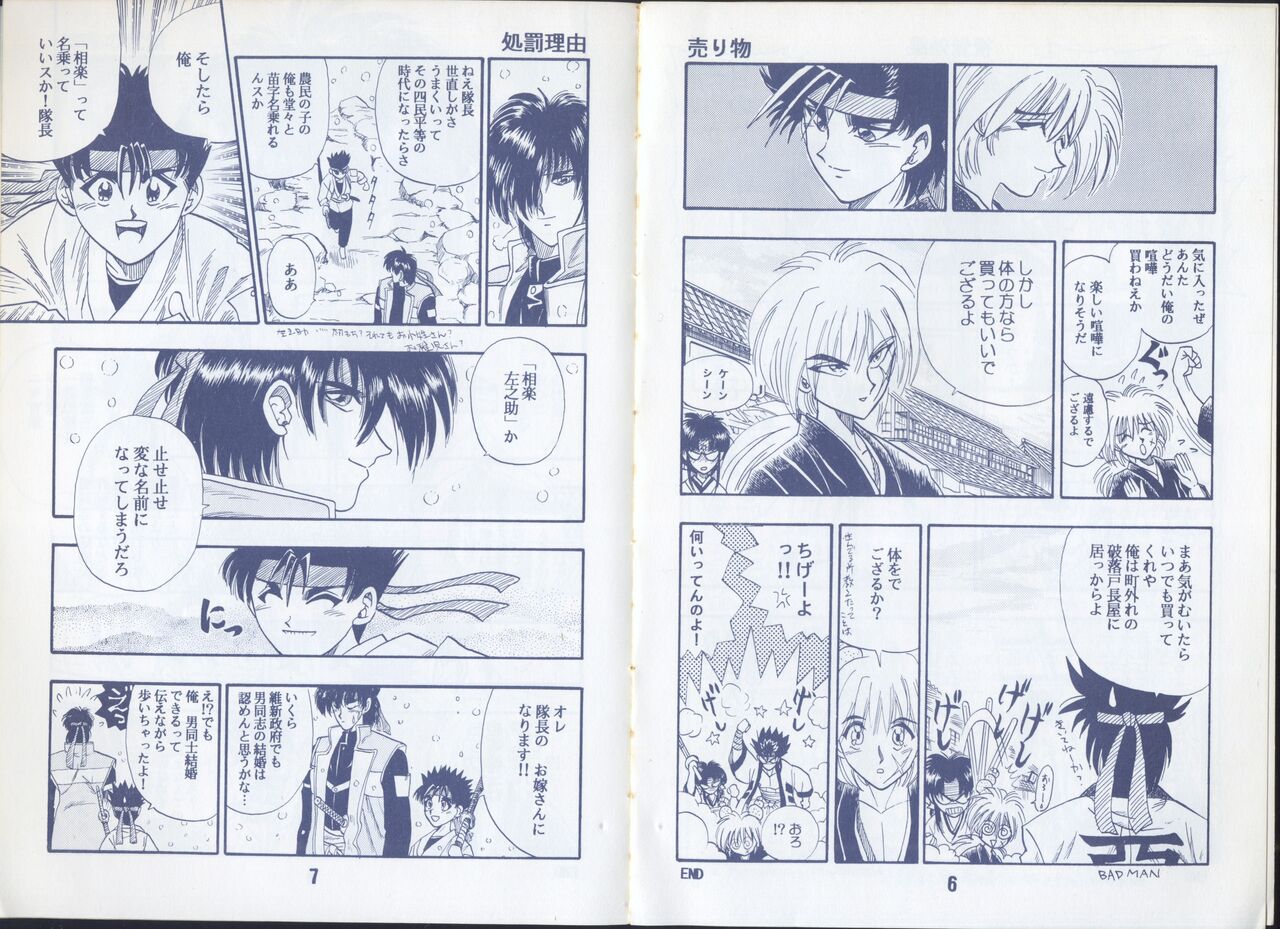 Rurouni Kenshin Oro! page 4 full
