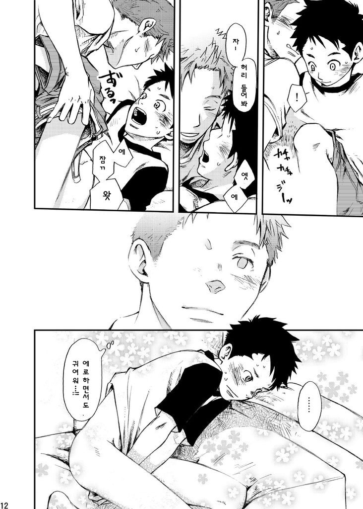Junai IMMORAL | 순애 배덕 page 11 full