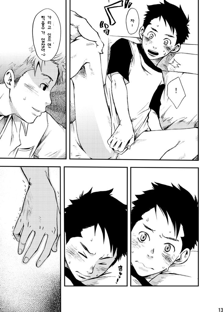 Junai IMMORAL | 순애 배덕 page 12 full