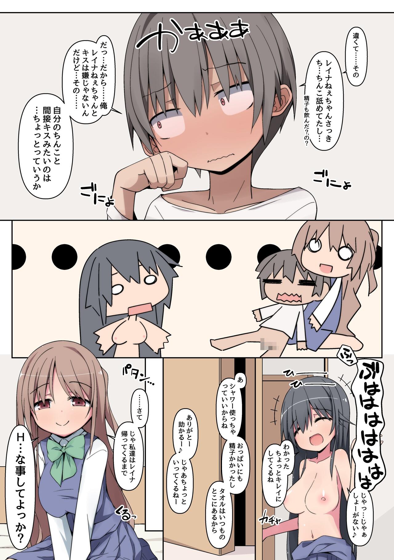 Osananajimi no Onee-san ni Otosareru Boku. Seiso de Kyonyuu na Onee-chan-tachi to Icha Love Sex page 11 full