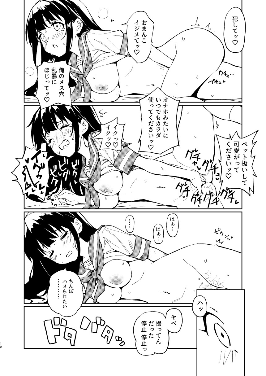 1-kagetsu Ninshin Shinakereba Otoko ni Modoreru Hanashi 1 page 12 full