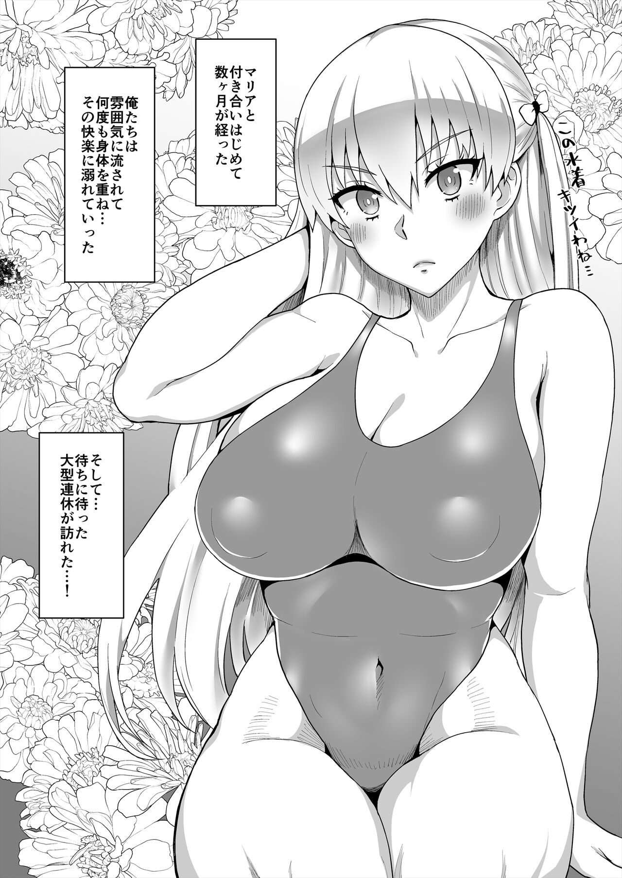 Gold Days page 3 full
