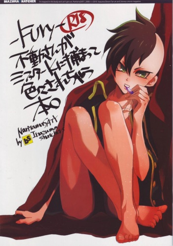 (Seishun Cup 2) [bodysnatchers (NaritamaSATY)] -Fury- Fudou-san ga Mr.K ni tsukamatte iroiro sa re chau hon. (Inazuma Eleven) cover