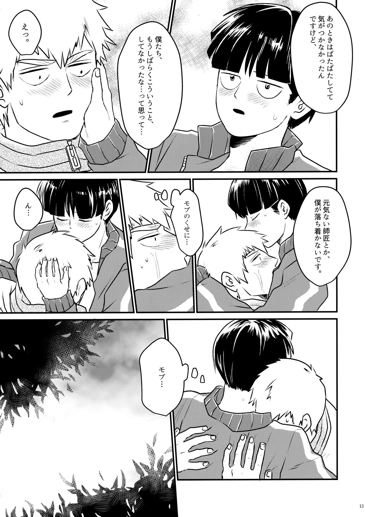 Love me Tender page 12 full