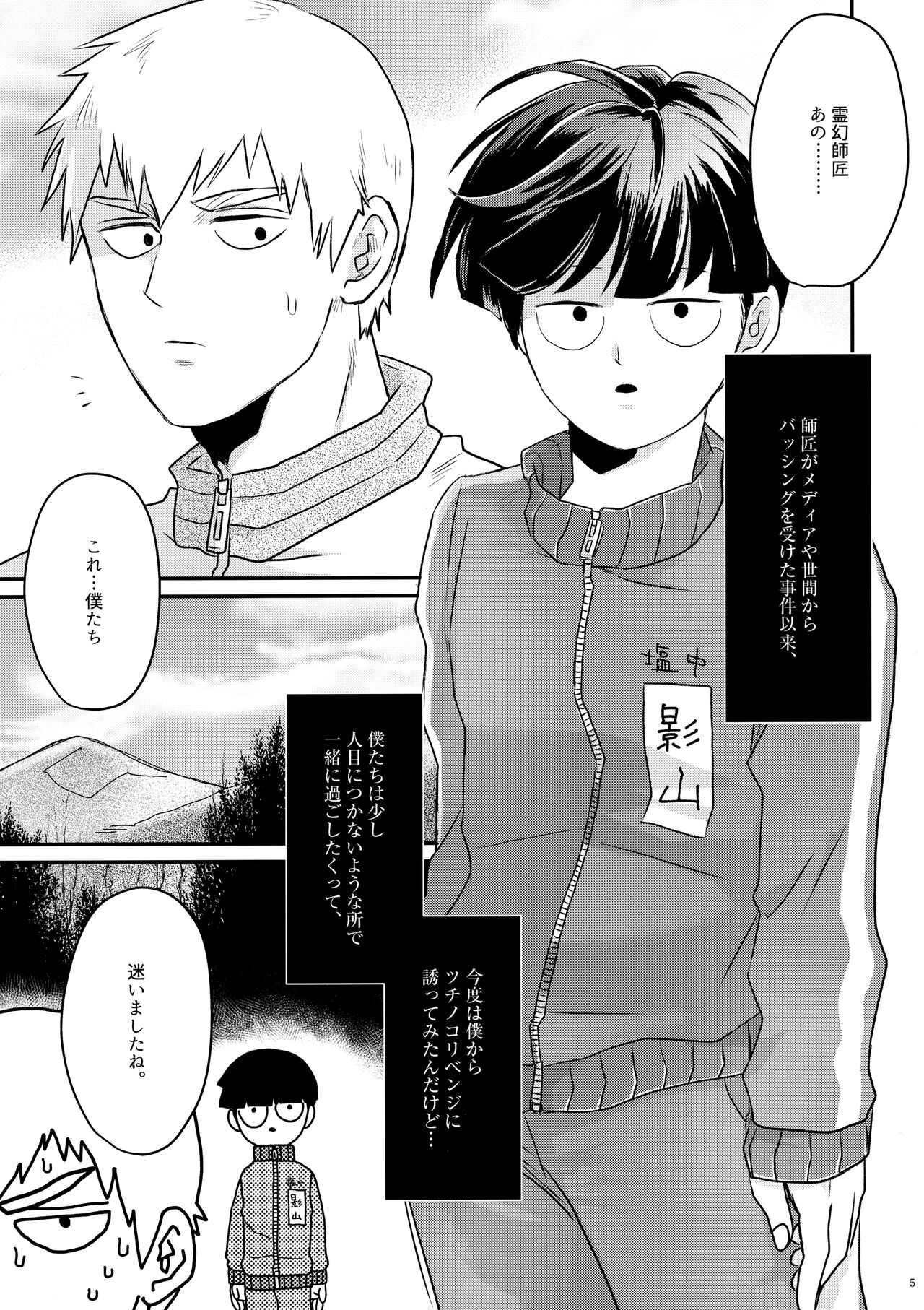 Love me Tender page 4 full