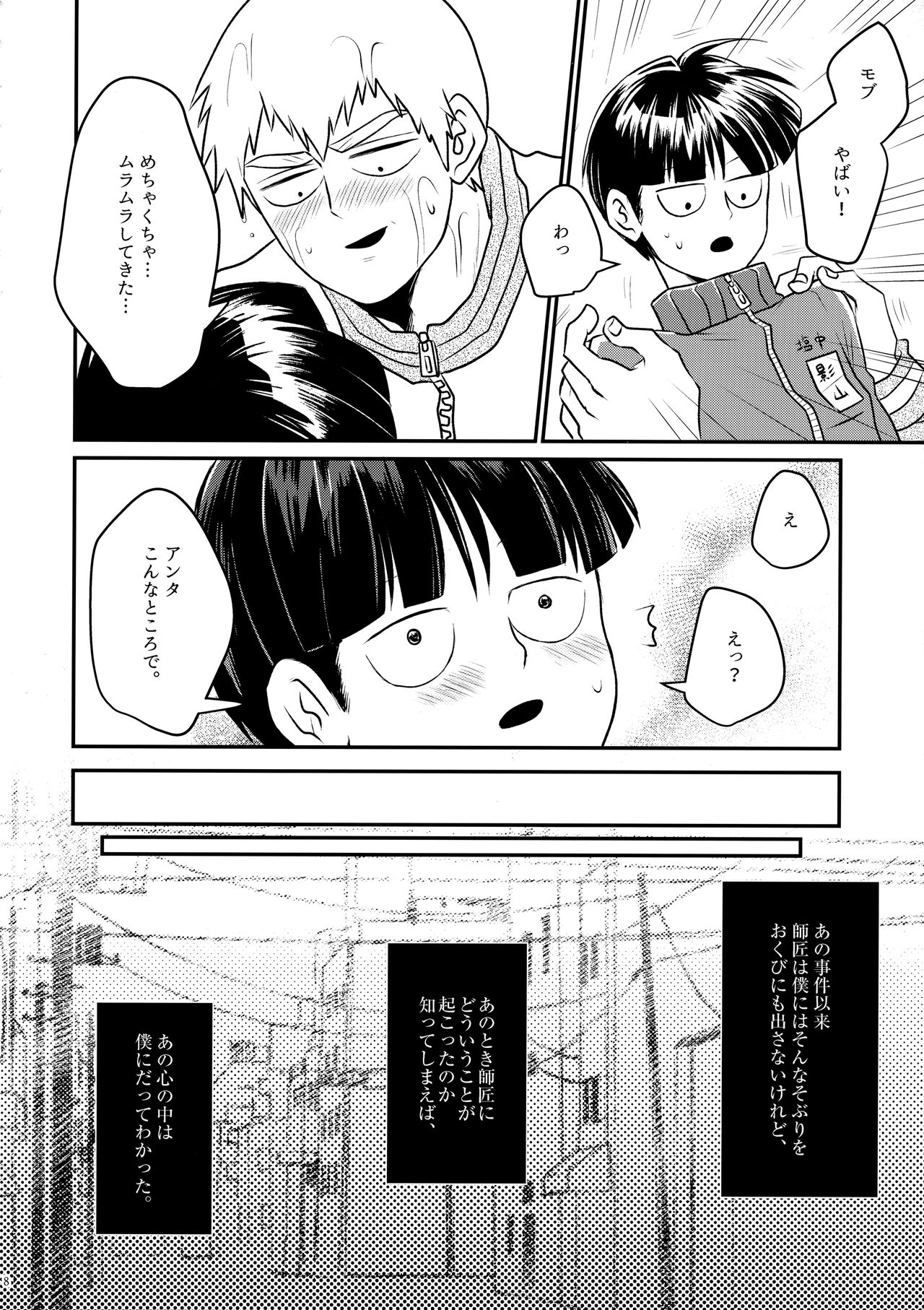 Love me Tender page 7 full