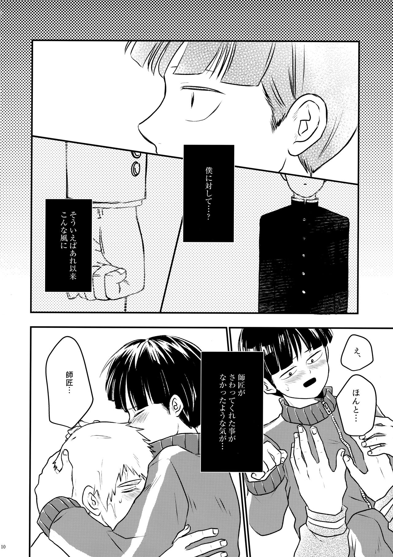 Love me Tender page 9 full