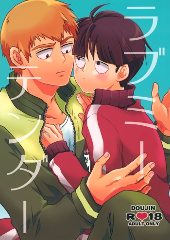 (ONE→HUNDRED 5) [OKCH (ok)] Love me Tender (Mob Psycho 100) cover