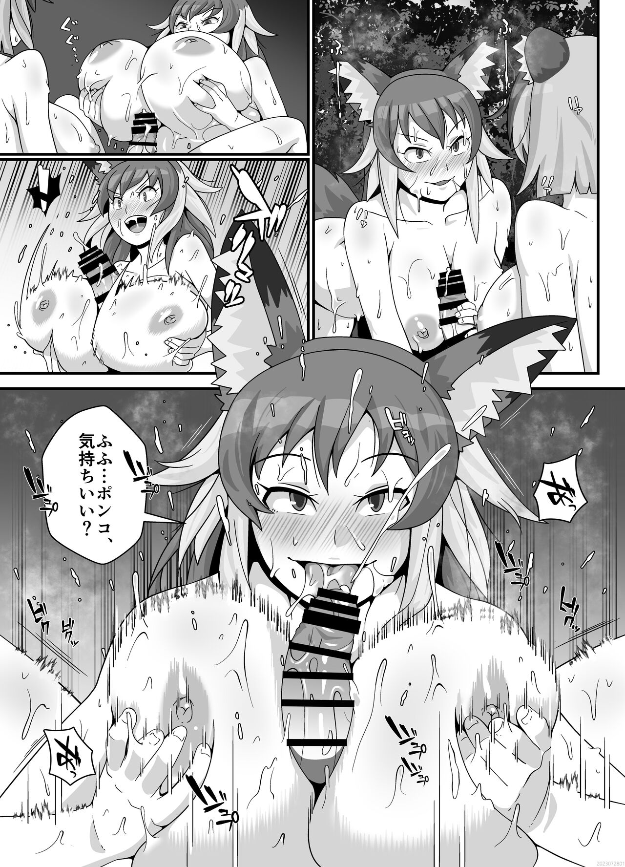 FUTACOLO CO SIDE STORIES GENEALOGY OF MANKIND page 11 full