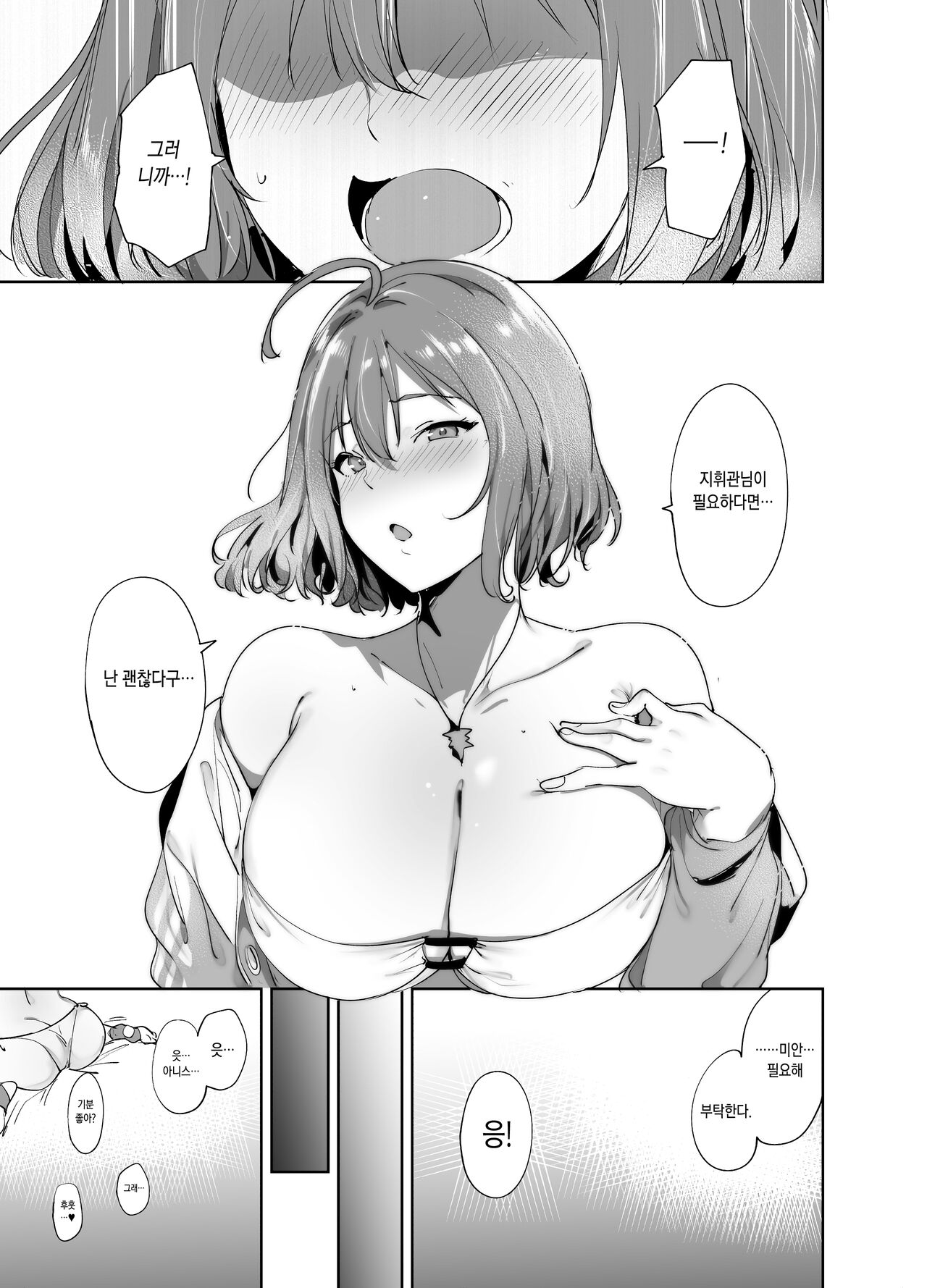 C102 Omakebon page 4 full