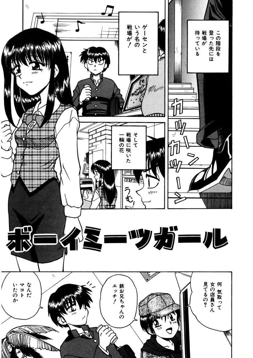 Immoral Ichigou page 5 full