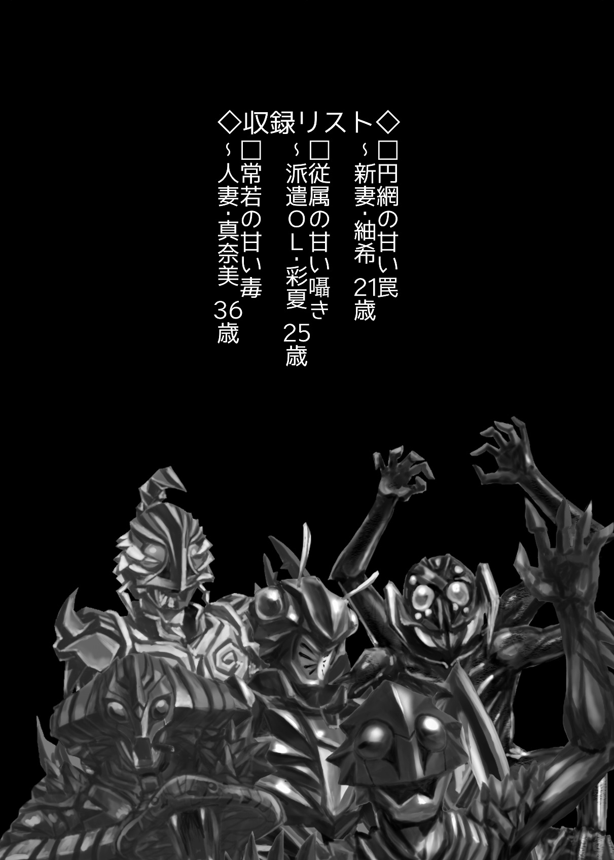 BEYOND ~ Aisubeki Kanata no Hitobito 1~10 page 2 full