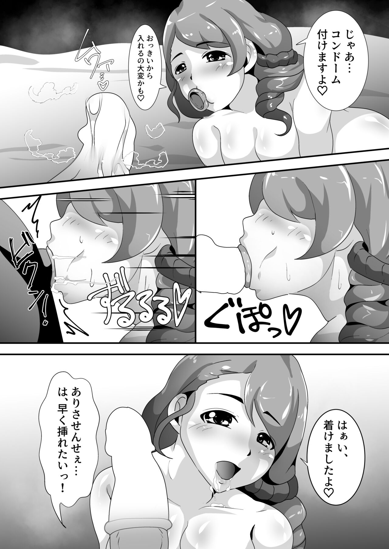 Usako ga Inai Yoru page 9 full