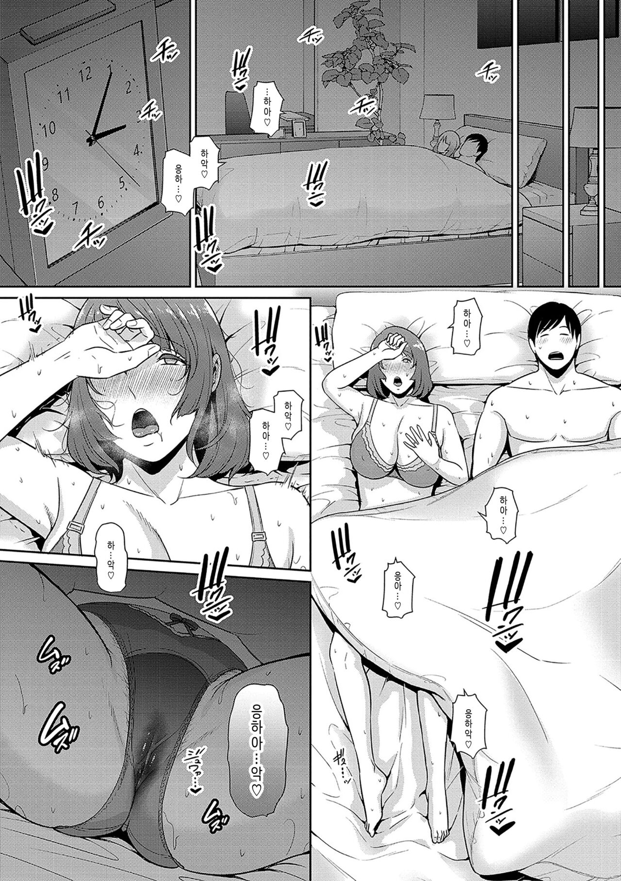 Zokuzoku Tomodachi no Hahaoya  | 속속 친구엄마 page 11 full