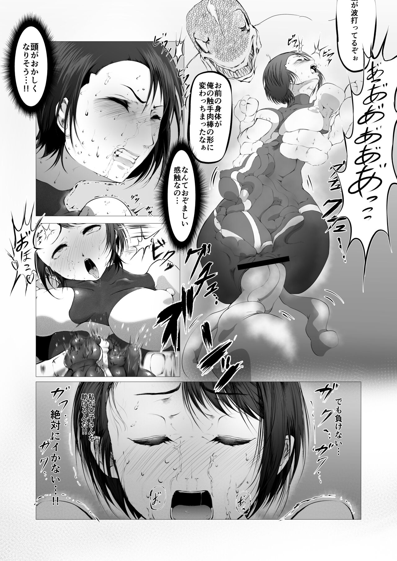 Tōma-shi 〜 o ma tōbatsu kikan 〜 1. 5 O ma no sei omocha Rin page 12 full
