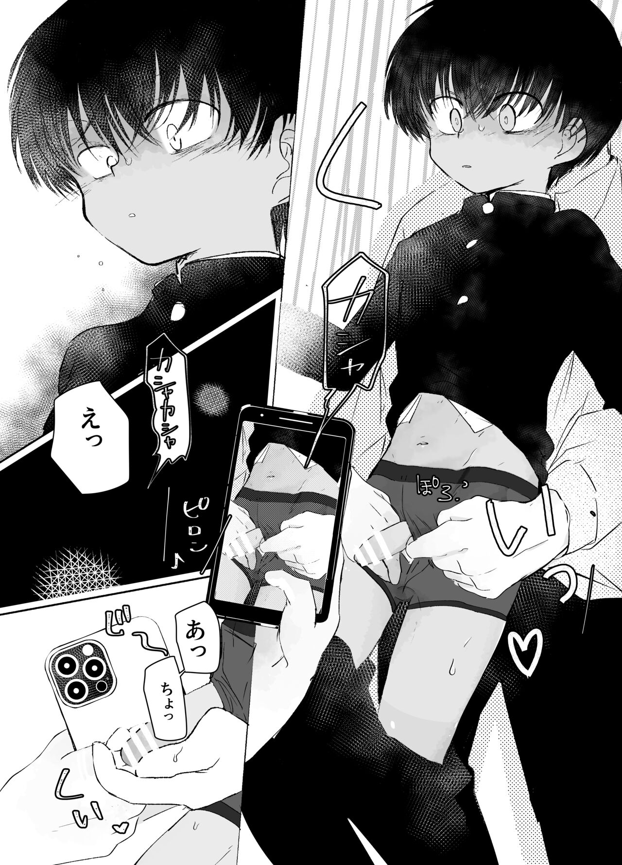 Tousatsu Train page 11 full