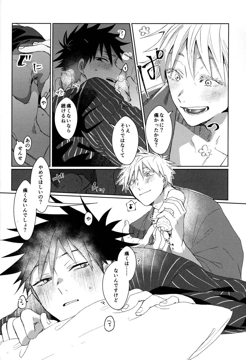 Shitone ni Anmaku, Kouyou ni Somarishi atsuki Karada page 11 full