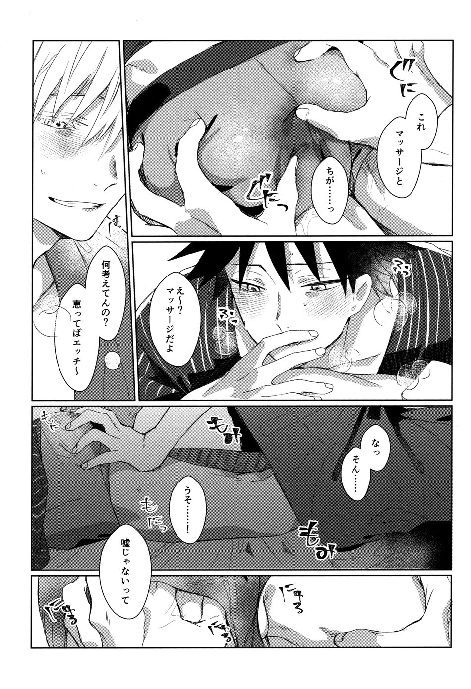 Shitone ni Anmaku, Kouyou ni Somarishi atsuki Karada page 12 full