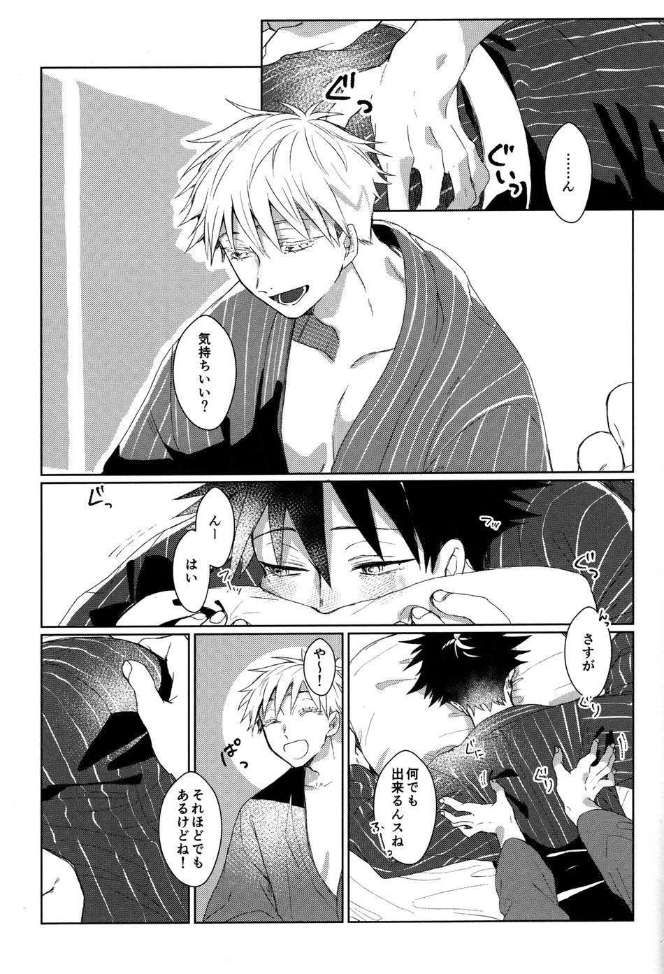 Shitone ni Anmaku, Kouyou ni Somarishi atsuki Karada page 8 full