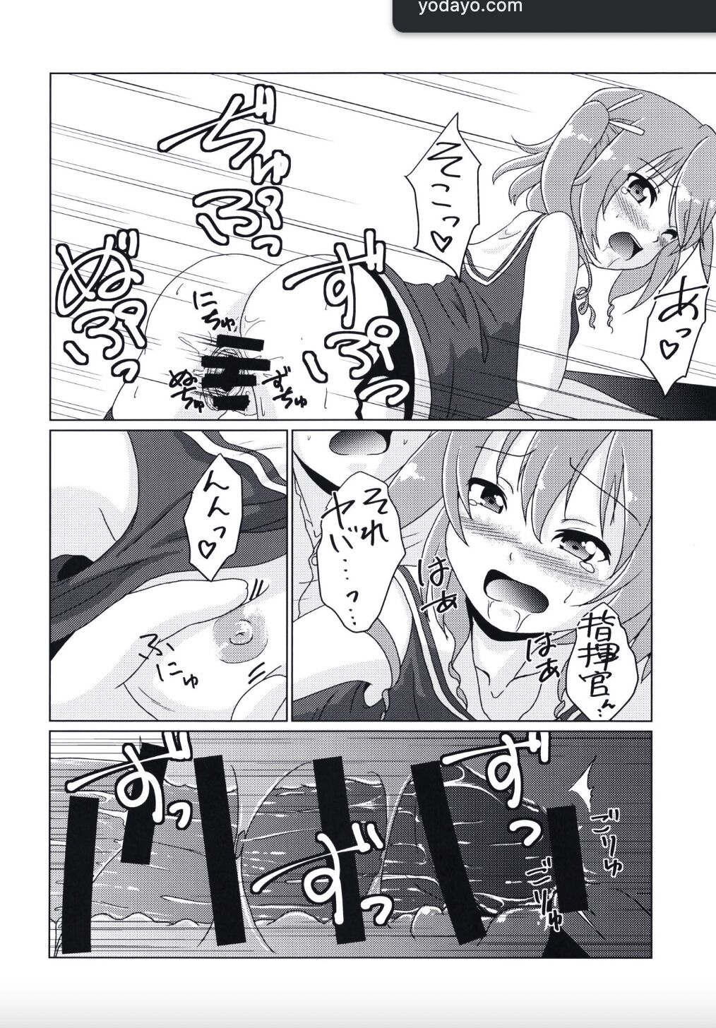 I'm your Senior!! page 10 full
