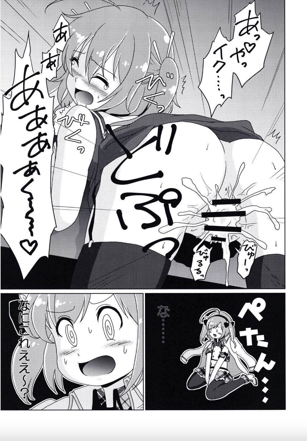 I'm your Senior!! page 11 full