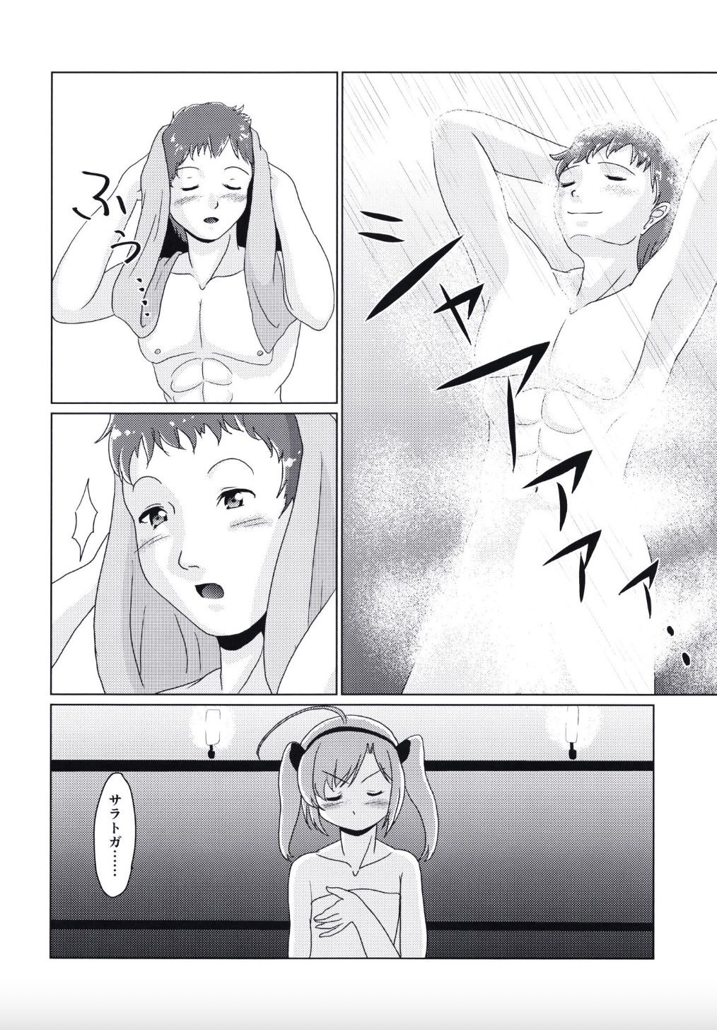 I'm your Senior!! page 12 full