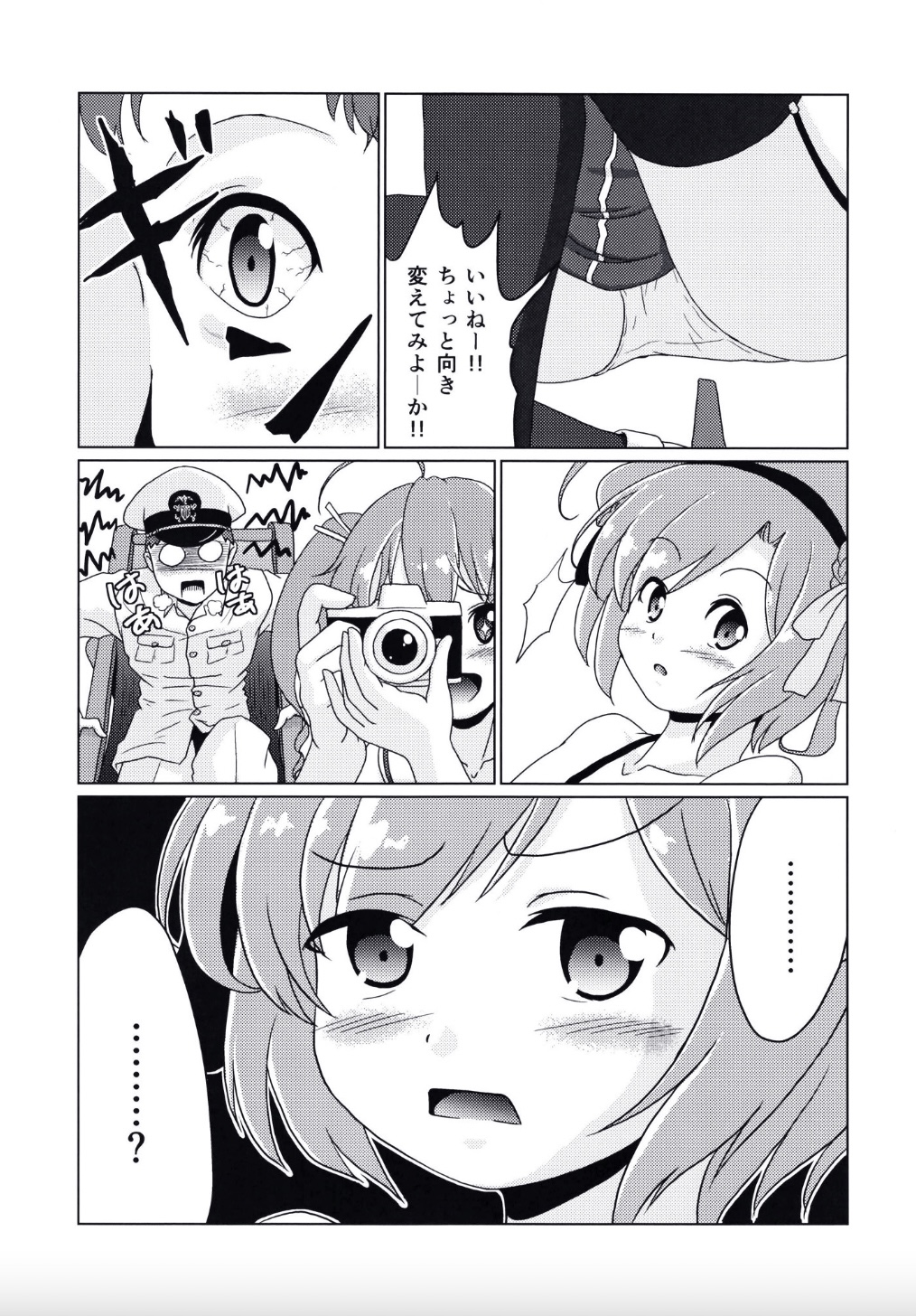 I'm your Senior!! page 5 full