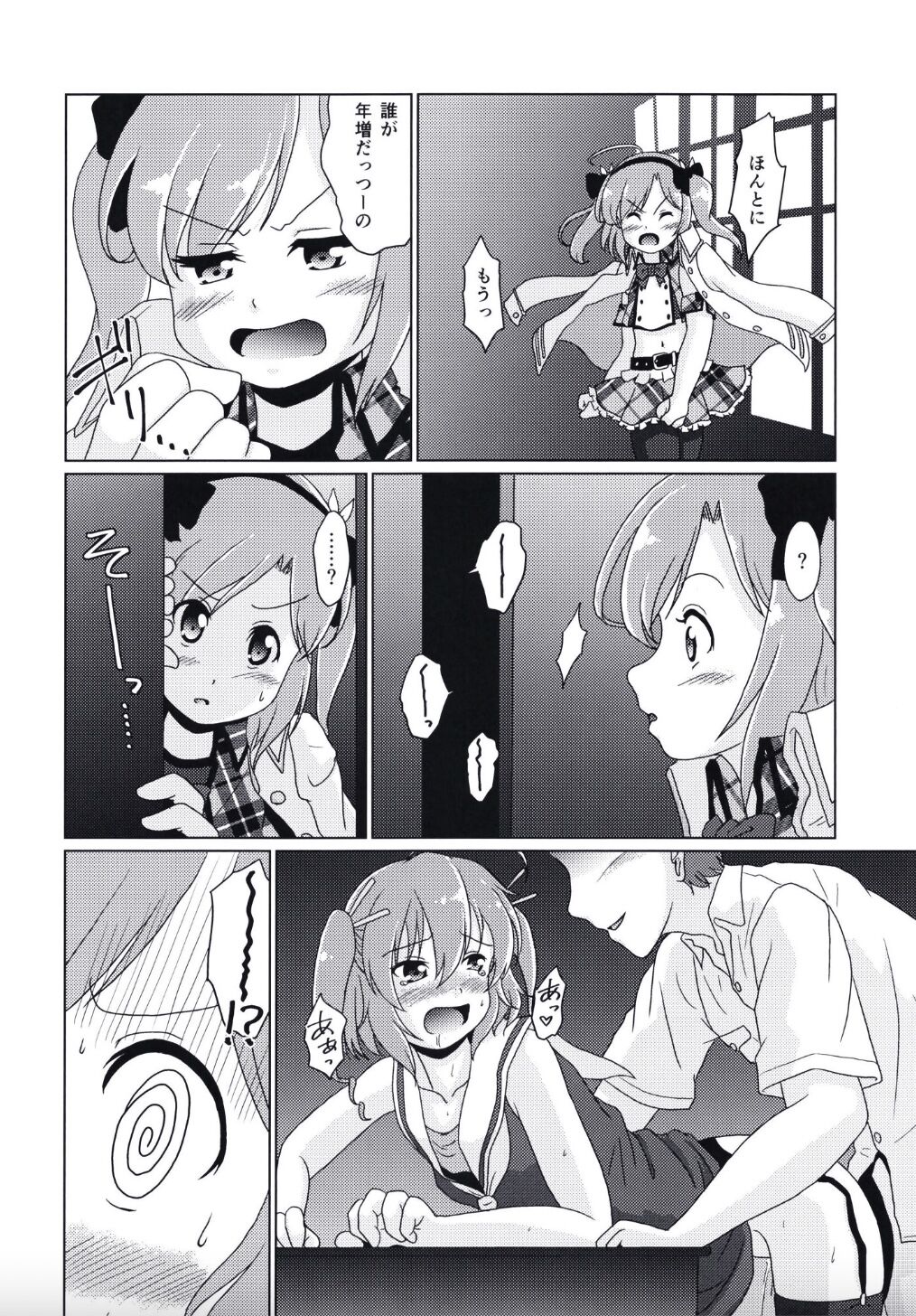 I'm your Senior!! page 8 full