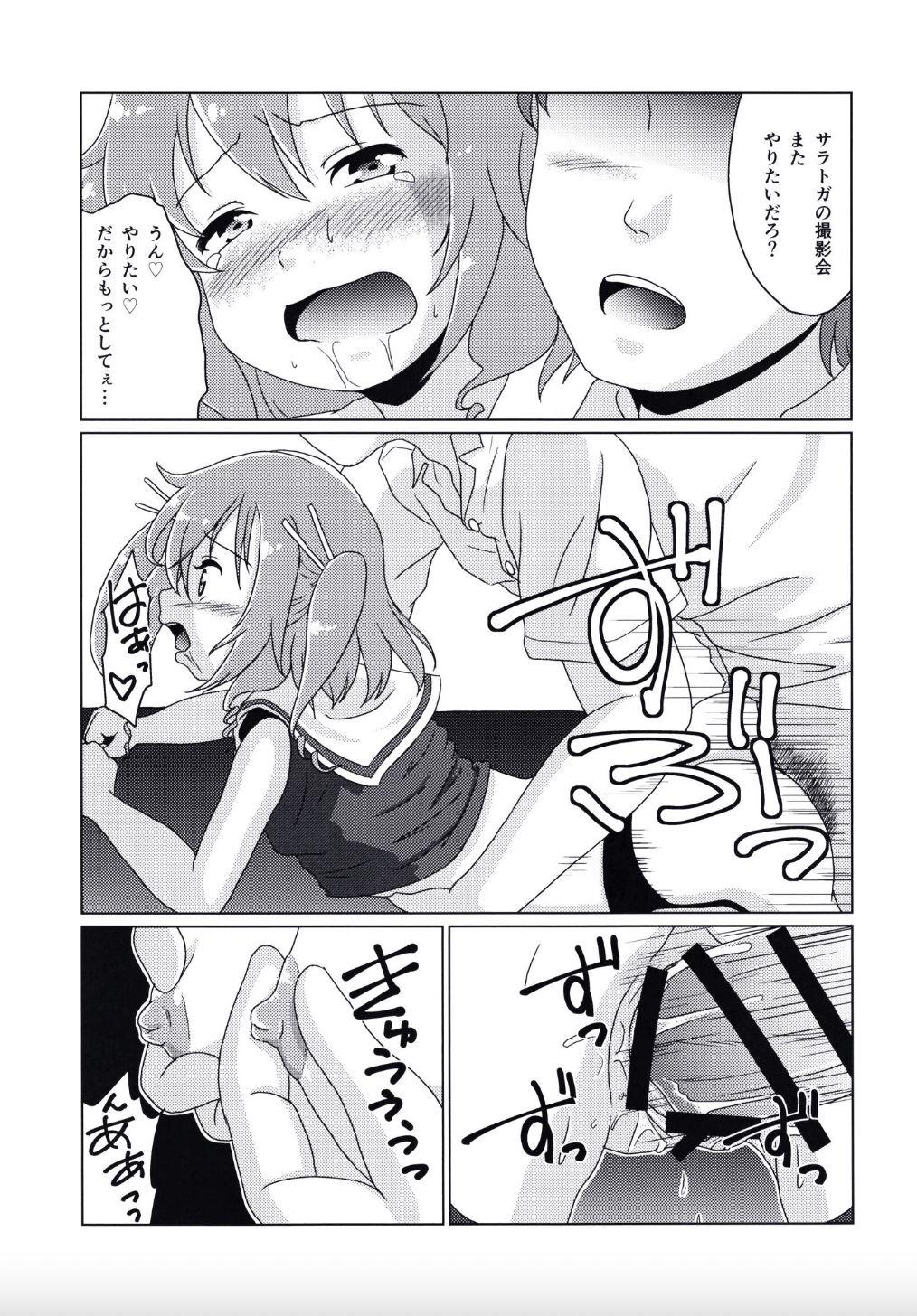 I'm your Senior!! page 9 full