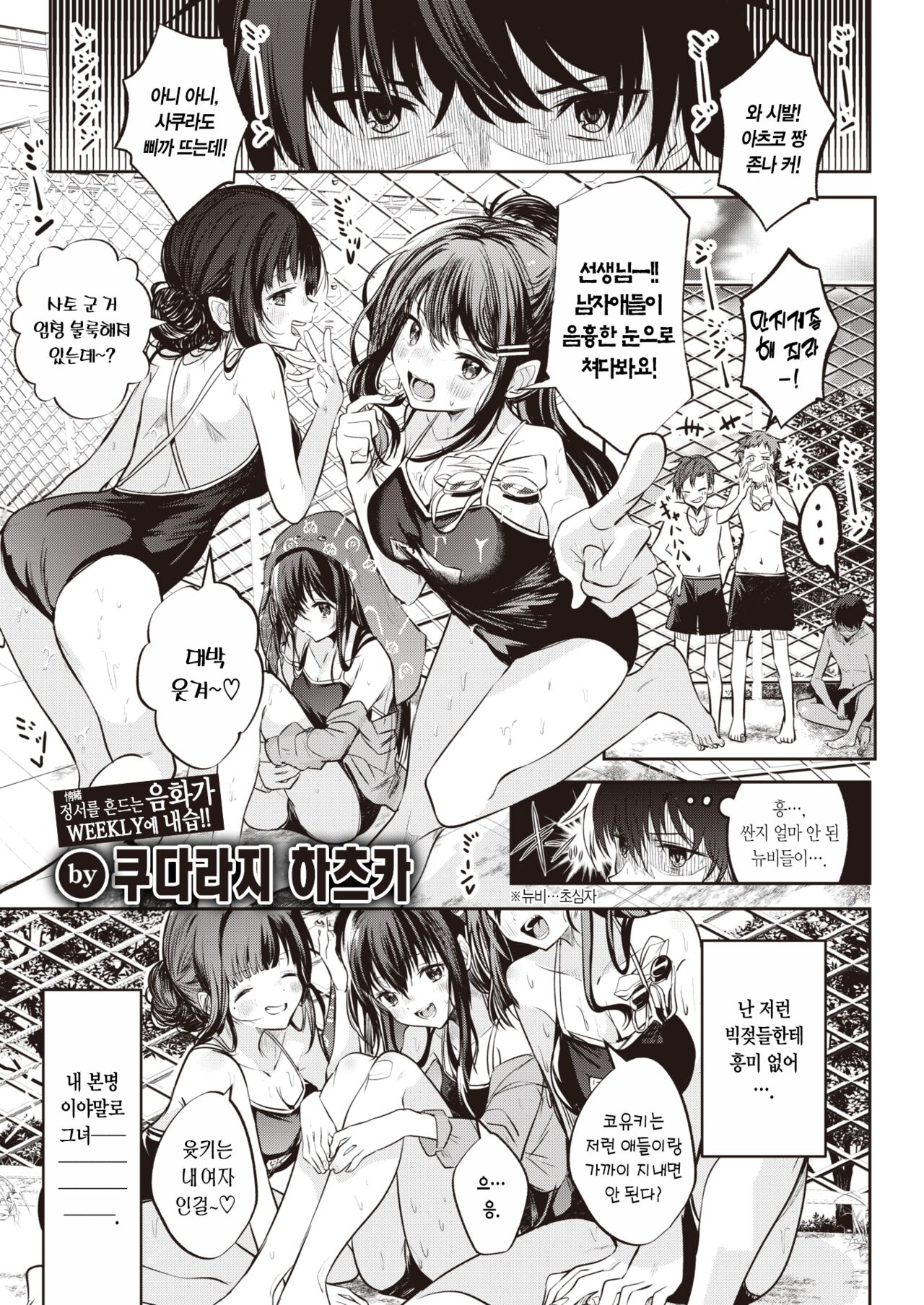 Otome no Binetsu wa Yonetsu Shigoku. | 처녀의 미열은 양열지극. page 2 full