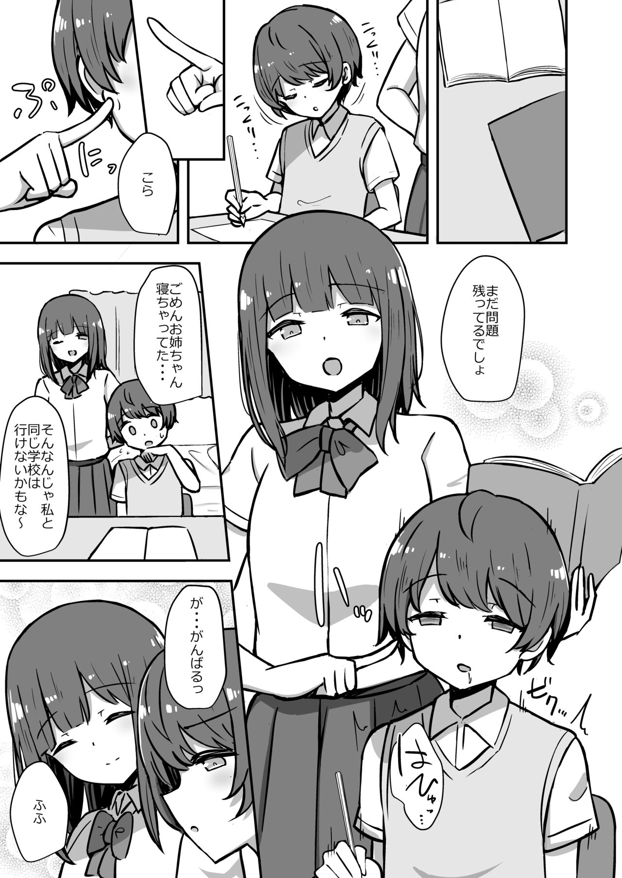 Boku to Oneesan no Kimochii Obenkyou page 2 full