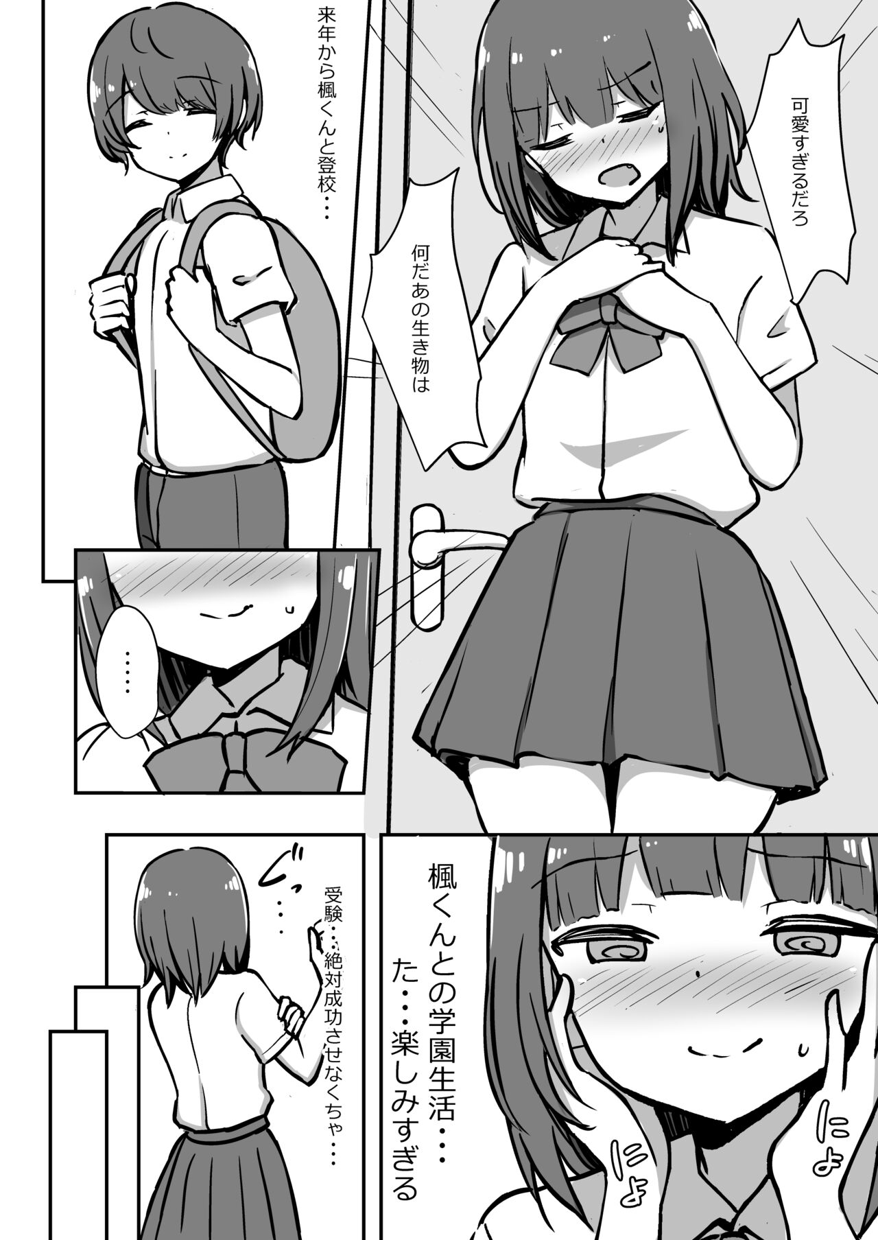 Boku to Oneesan no Kimochii Obenkyou page 5 full
