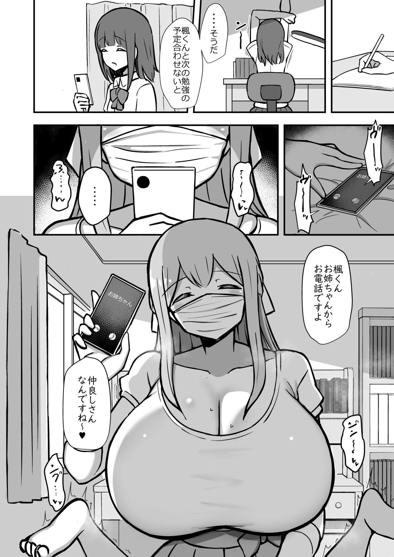 Boku to Oneesan no Kimochii Obenkyou page 9 full