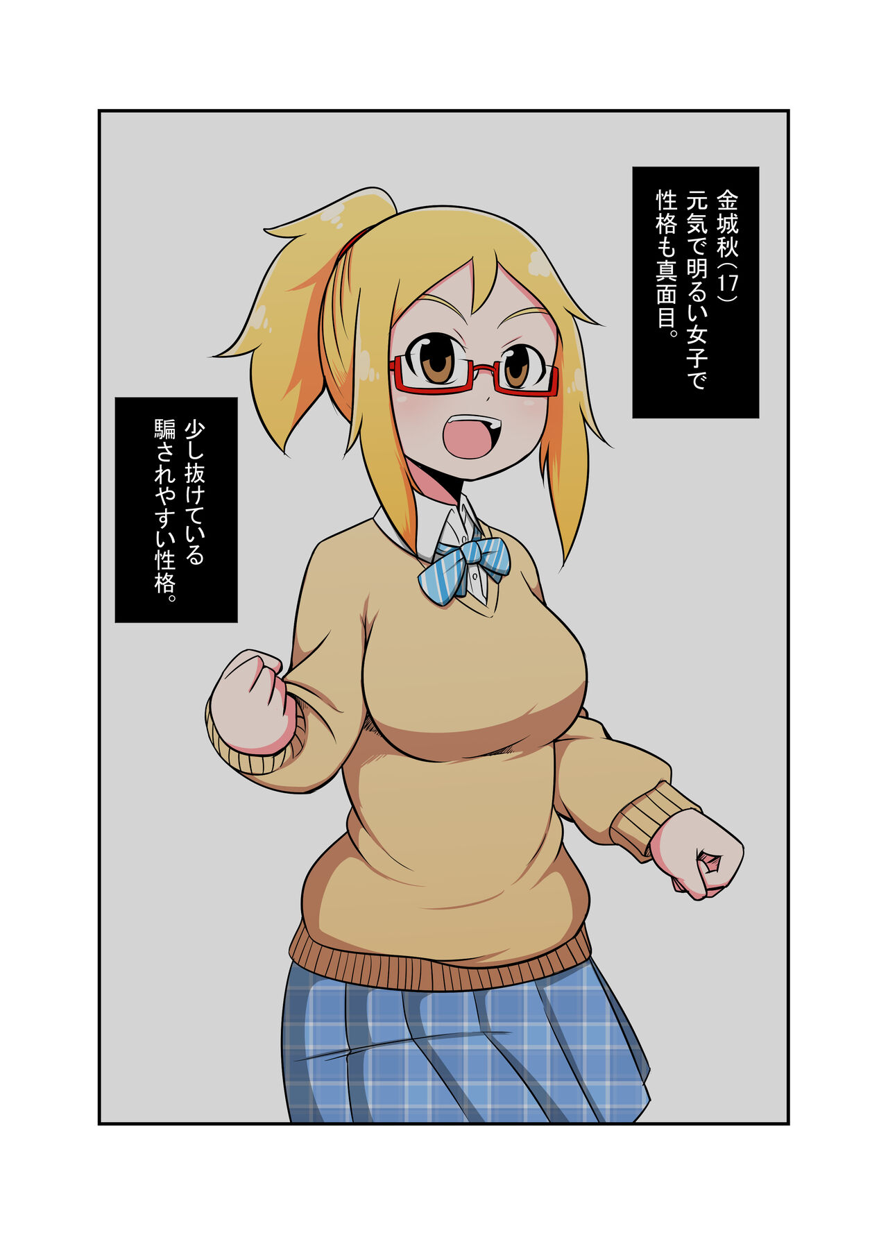 Uchi no Ko Joutai Henka Hon page 12 full