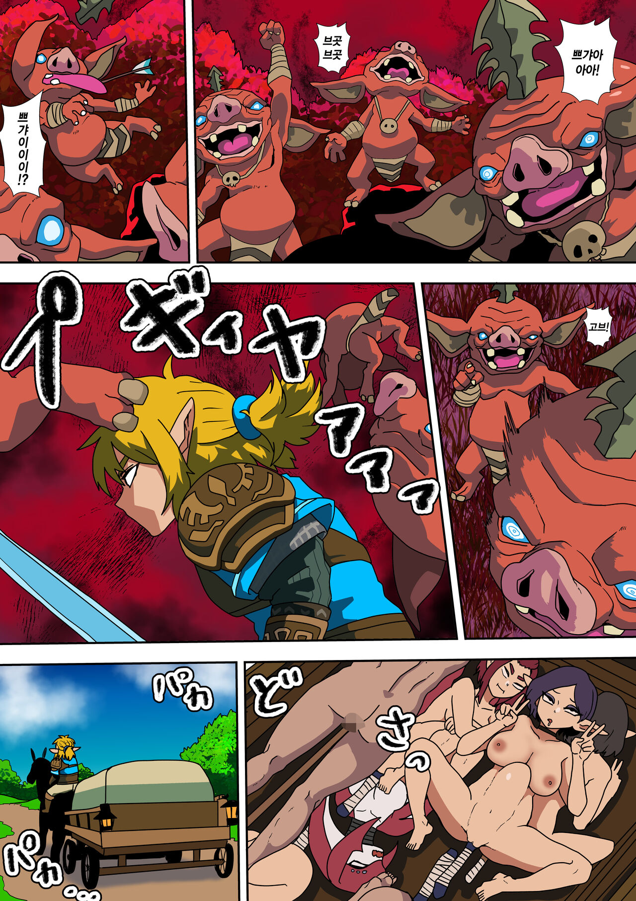 Purah no Teisatsu | 프루아의 정찰 page 3 full